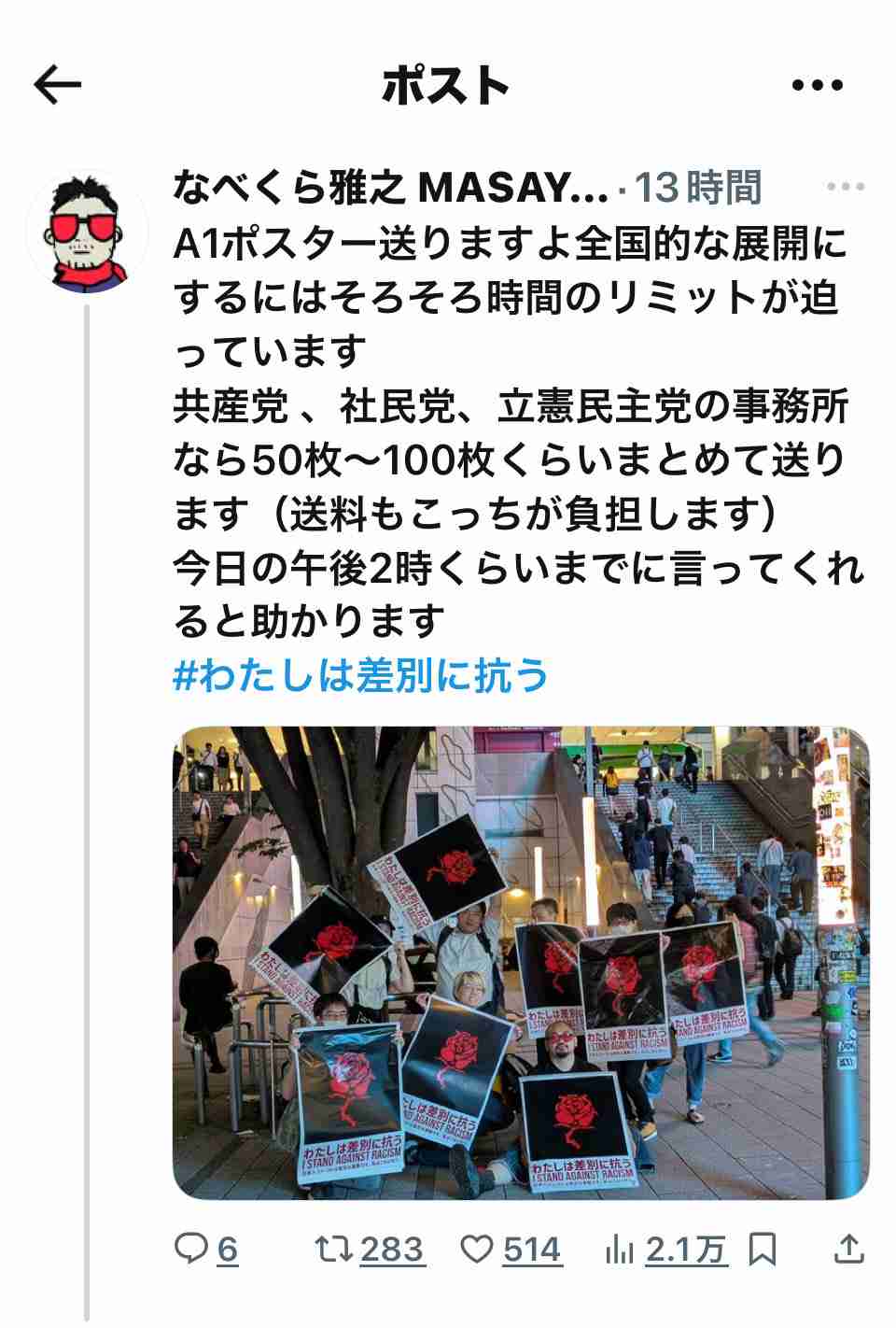 【参院選情勢】自公で過半数厳しいか　参政党が躍進可能性　共同・太田氏「自民は参政党にものすごい危機感」参政党が支持を集める背景は