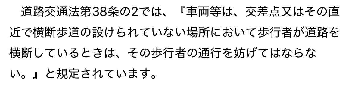 70代の夫婦車にはねられ死亡　信号・横断歩道の無い交差点を横断中　三重・桑名市
