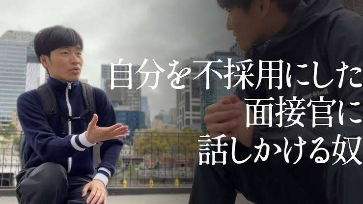【教えて】面接が得意な人