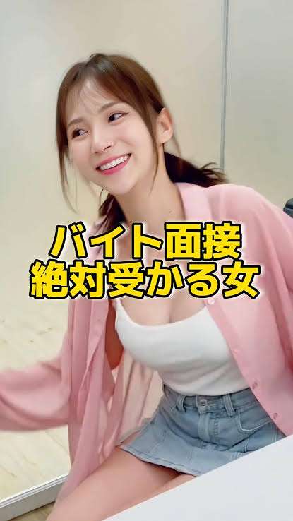【教えて】面接が得意な人