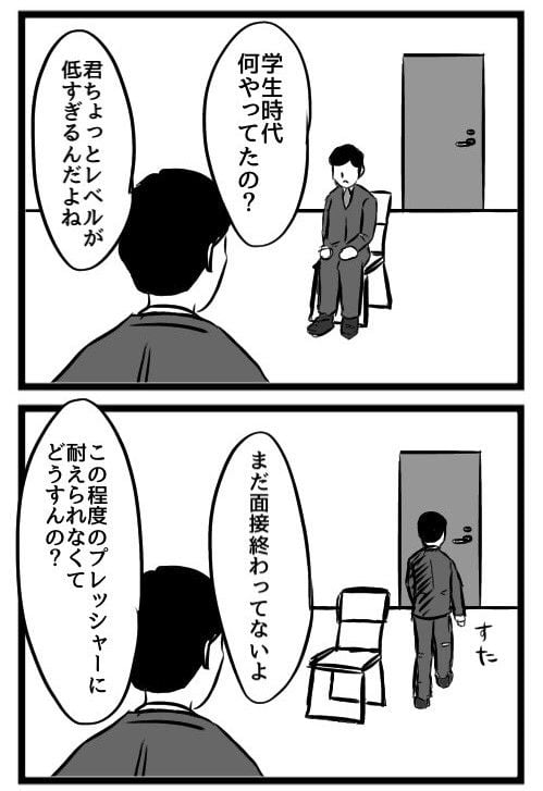 【教えて】面接が得意な人