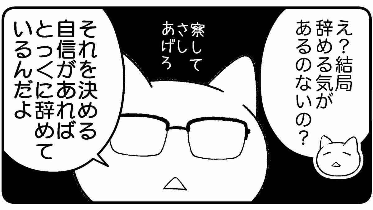 【職場】辞める辞める詐欺の人