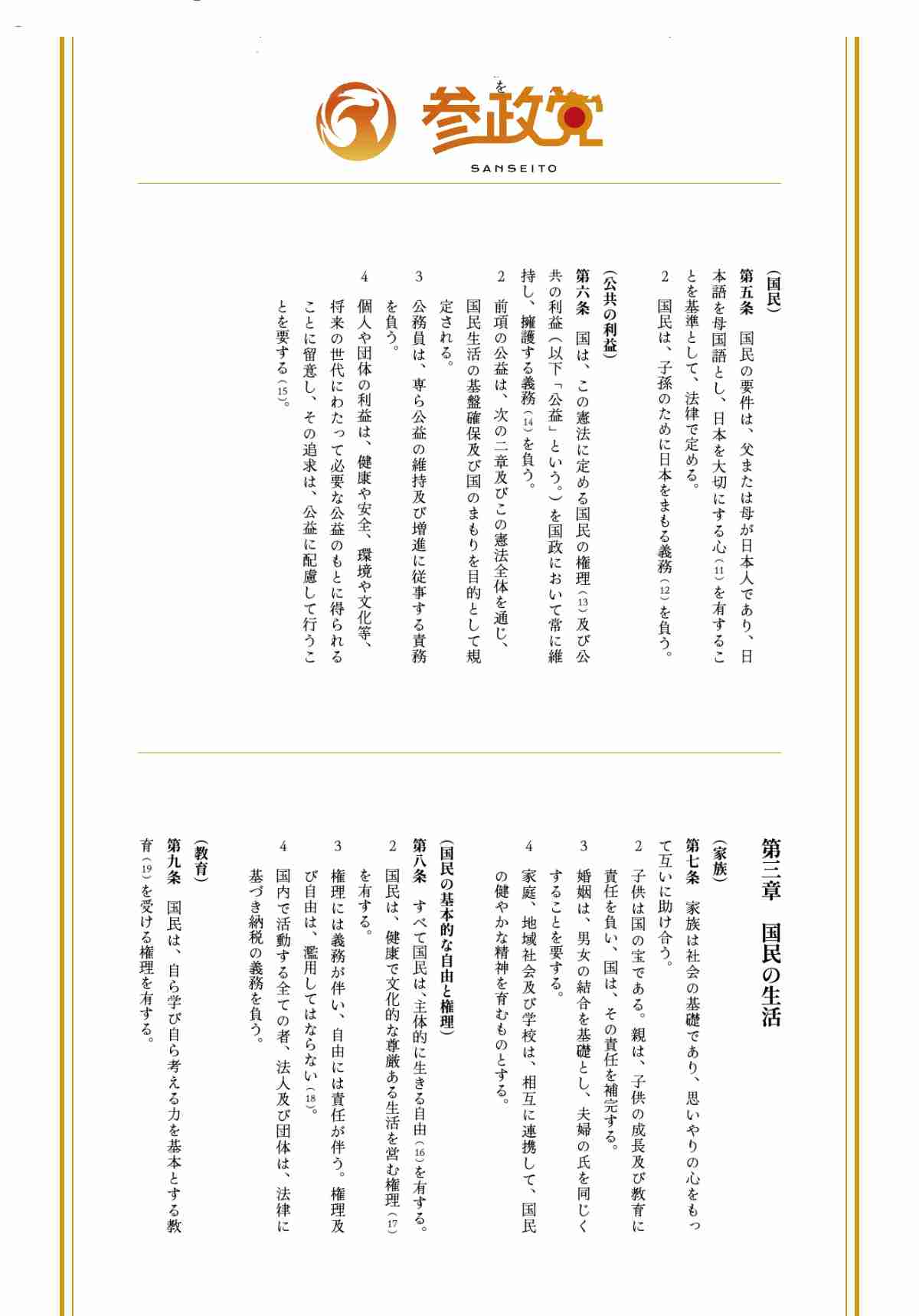何で政権交代しないの？