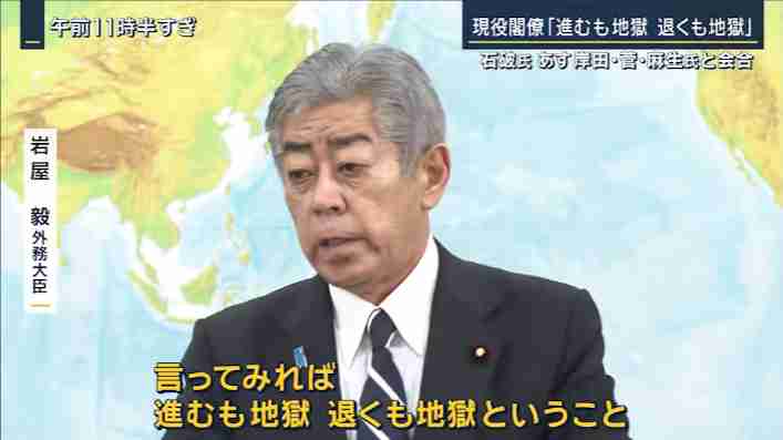 石破首相が退陣を否定し続投意欲「私の出処進退は一切出ていない。日米合意を実行する」　麻生氏・菅氏・岸田氏と会談