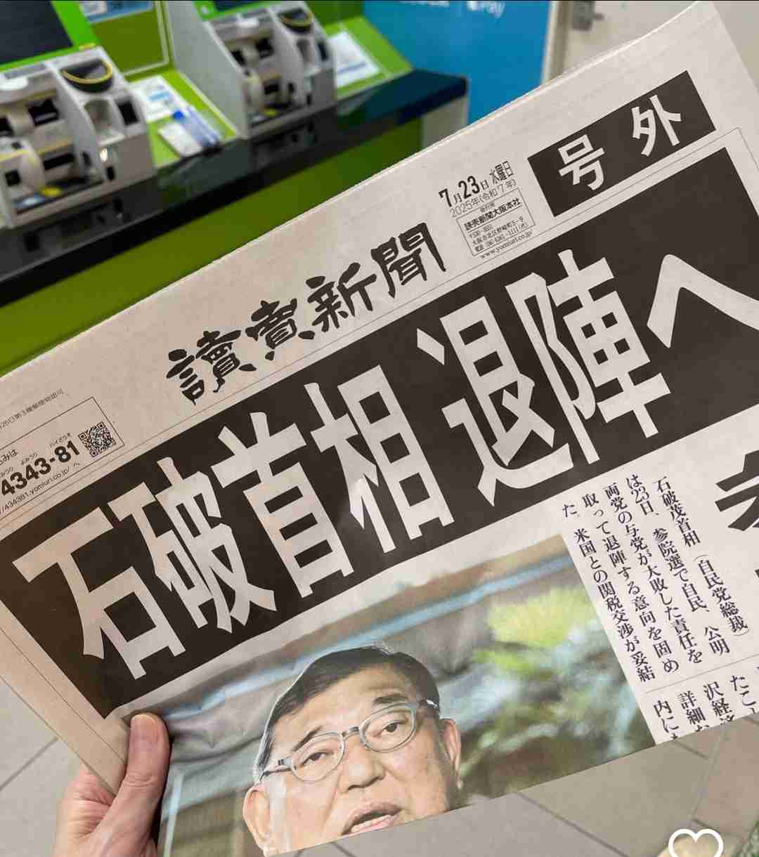 石破首相が退陣を否定し続投意欲「私の出処進退は一切出ていない。日米合意を実行する」　麻生氏・菅氏・岸田氏と会談