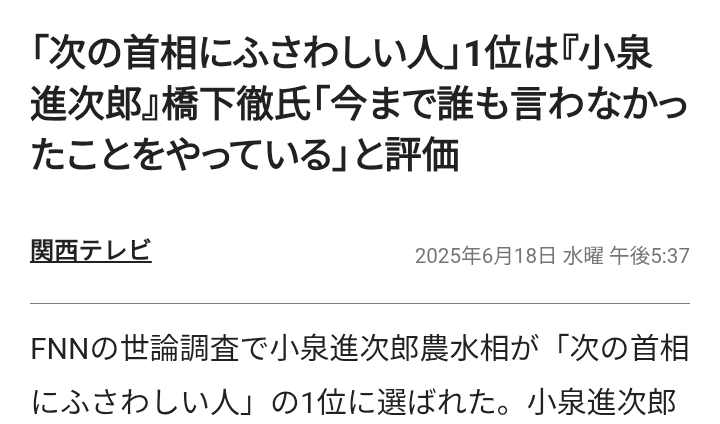 石破首相が退陣を否定し続投意欲「私の出処進退は一切出ていない。日米合意を実行する」　麻生氏・菅氏・岸田氏と会談