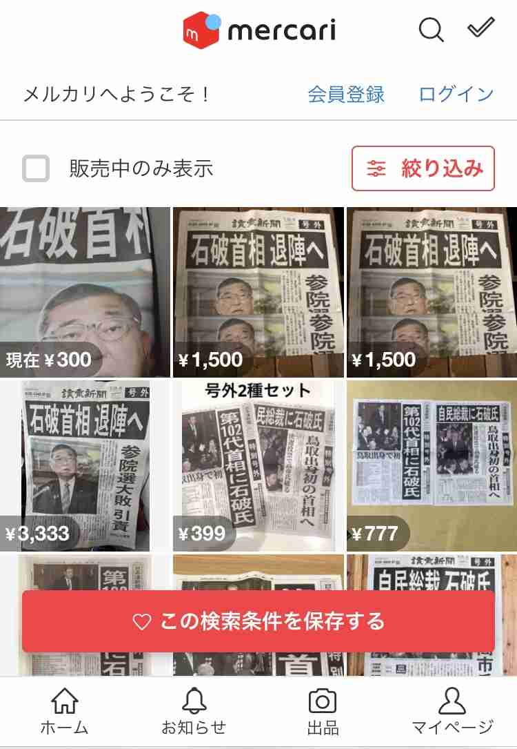 石破首相が退陣を否定し続投意欲「私の出処進退は一切出ていない。日米合意を実行する」　麻生氏・菅氏・岸田氏と会談