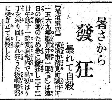 自宅や路上で大声を出して暴れていた男性(39)を警察が保護 搬送中に意識を失いその後病院で死亡 宮城・仙台市
