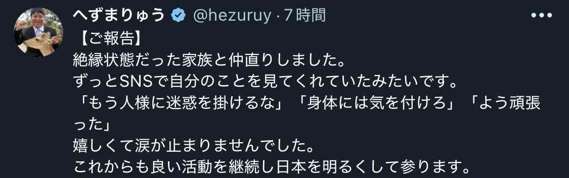奈良市議当選のへずまりゅう氏、ハニトラ対策明かす　「奥さんに位置情報と会話の音声が随時届くように」