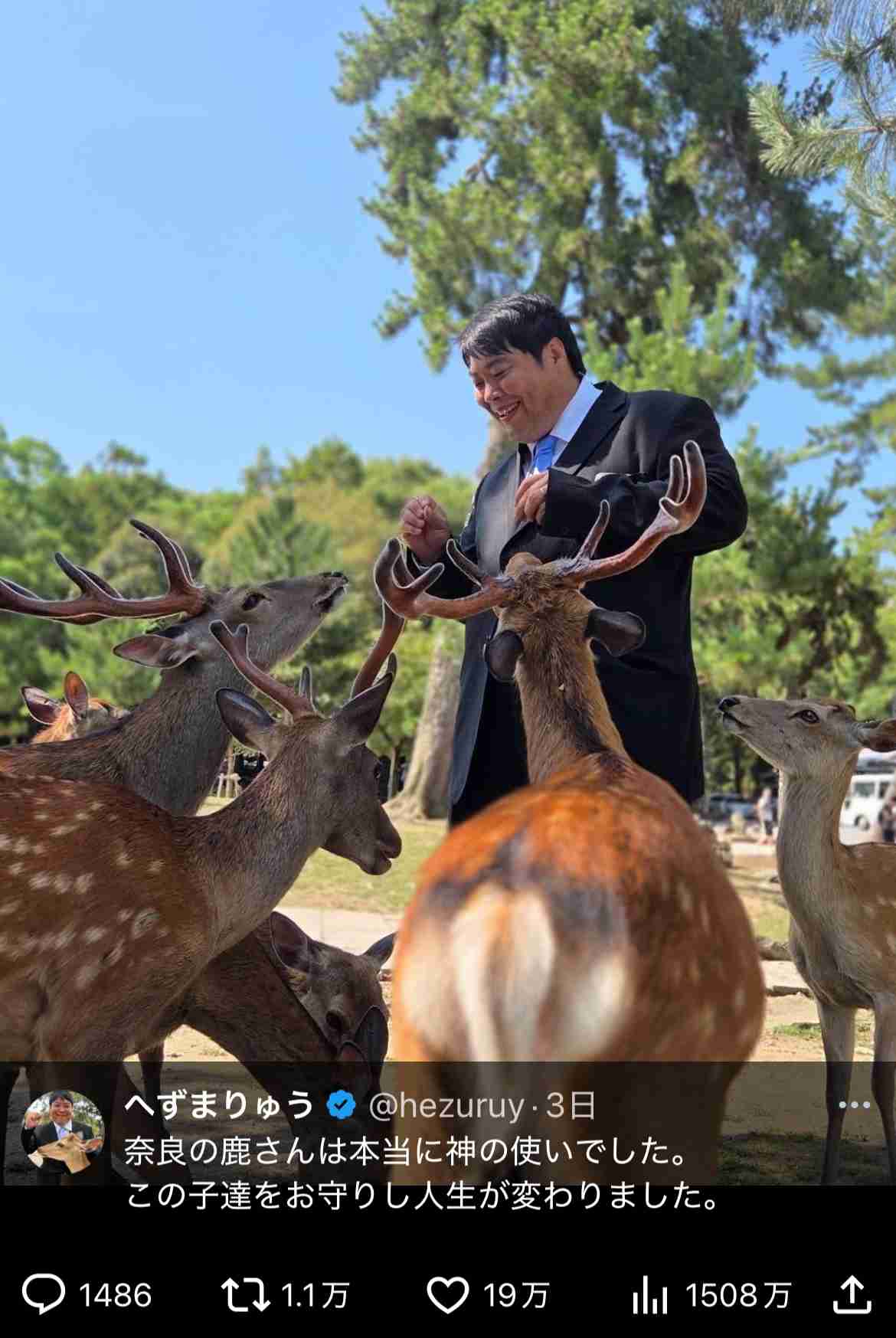 奈良市議当選のへずまりゅう氏、ハニトラ対策明かす　「奥さんに位置情報と会話の音声が随時届くように」