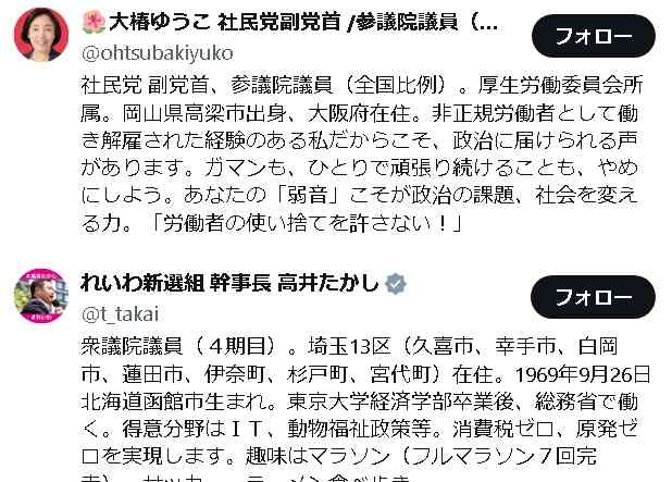 48歳女性歌手が激怒　参政党代表「高齢の女性は子どもが産めない」発言に「男は何様なんだよ」