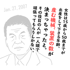 48歳女性歌手が激怒　参政党代表「高齢の女性は子どもが産めない」発言に「男は何様なんだよ」