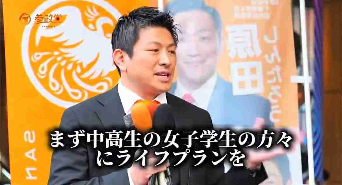 48歳女性歌手が激怒　参政党代表「高齢の女性は子どもが産めない」発言に「男は何様なんだよ」