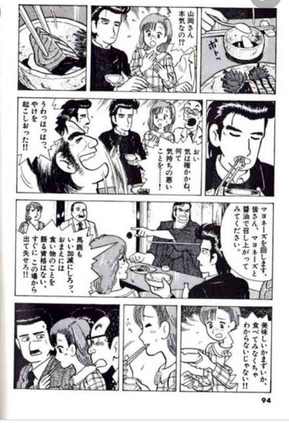 【批判】漫画やアニメに影響された事【厳禁】