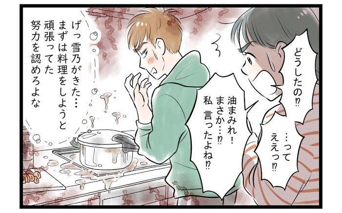 やってしまった家事の失敗
