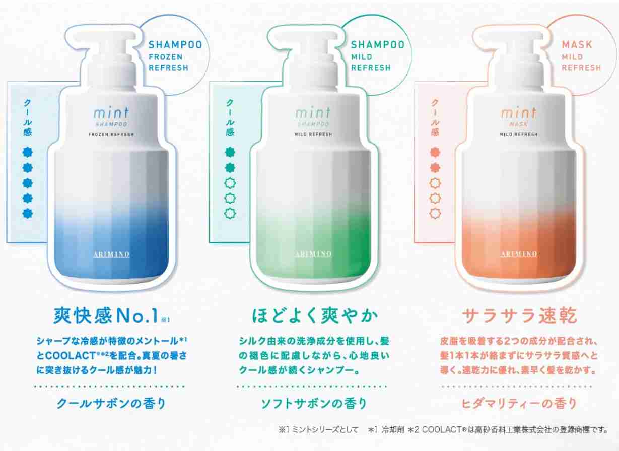 クールシャンプー