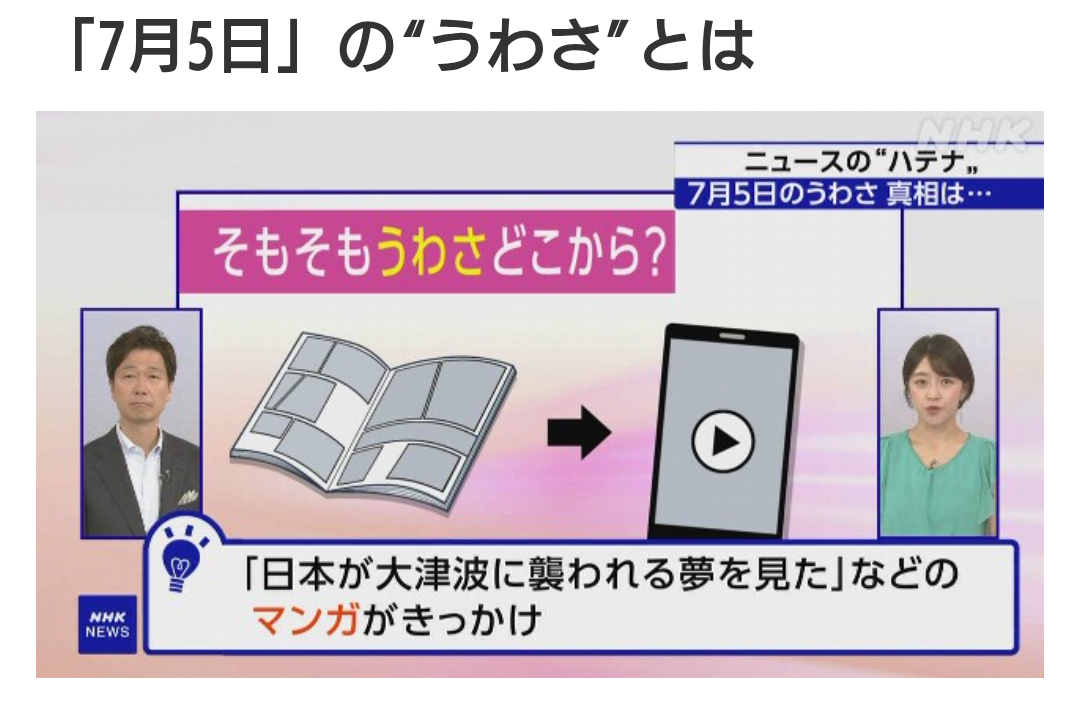 「大災害」デマで香港便が消えた! 徳島・米子空港、SNSが残した地方創生への深すぎる傷跡