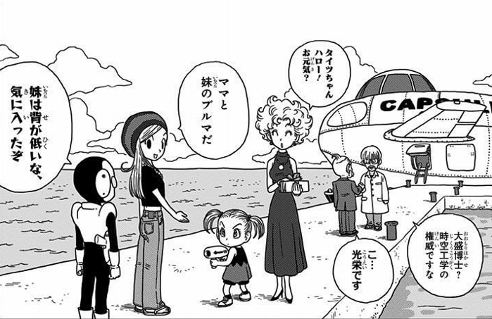 【ドラゴンボール】ブルマ好きな人