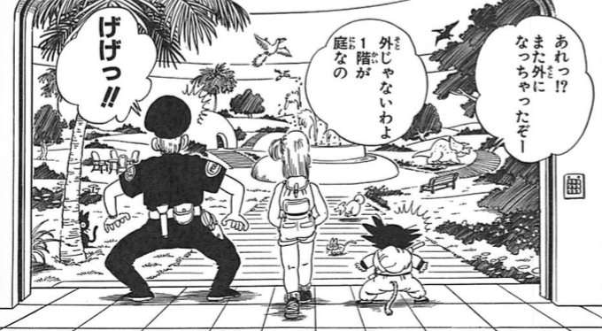 【ドラゴンボール】ブルマ好きな人