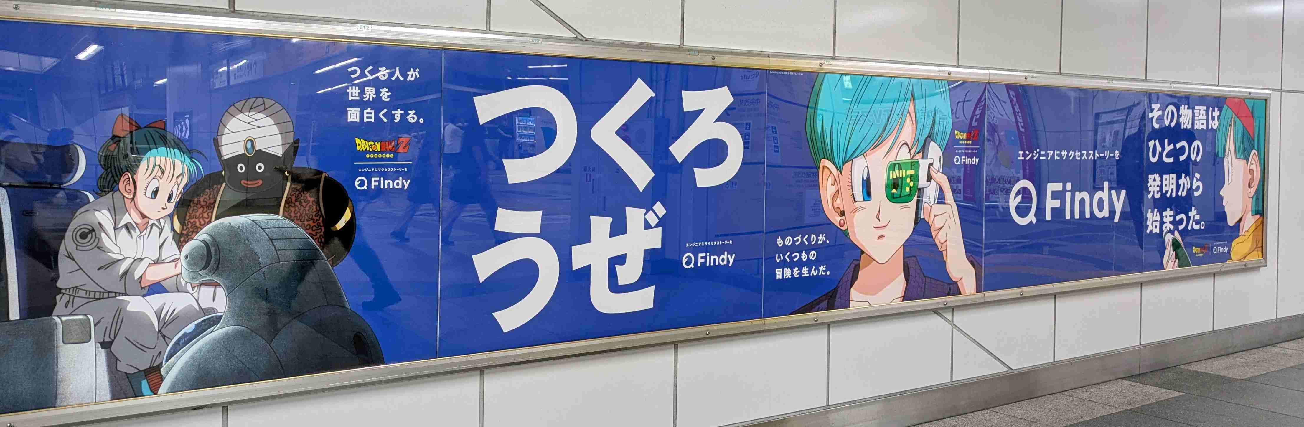 【ドラゴンボール】ブルマ好きな人