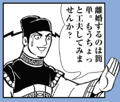 旦那といる時の自分が嫌い