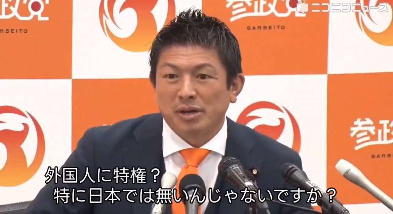 参政党・神谷宗幣代表「もう出演は控える」今後のメディア露出に言及