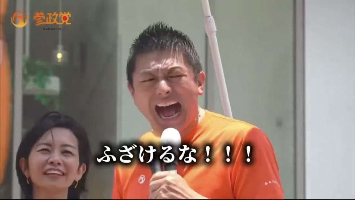 参政党・神谷宗幣代表「もう出演は控える」今後のメディア露出に言及
