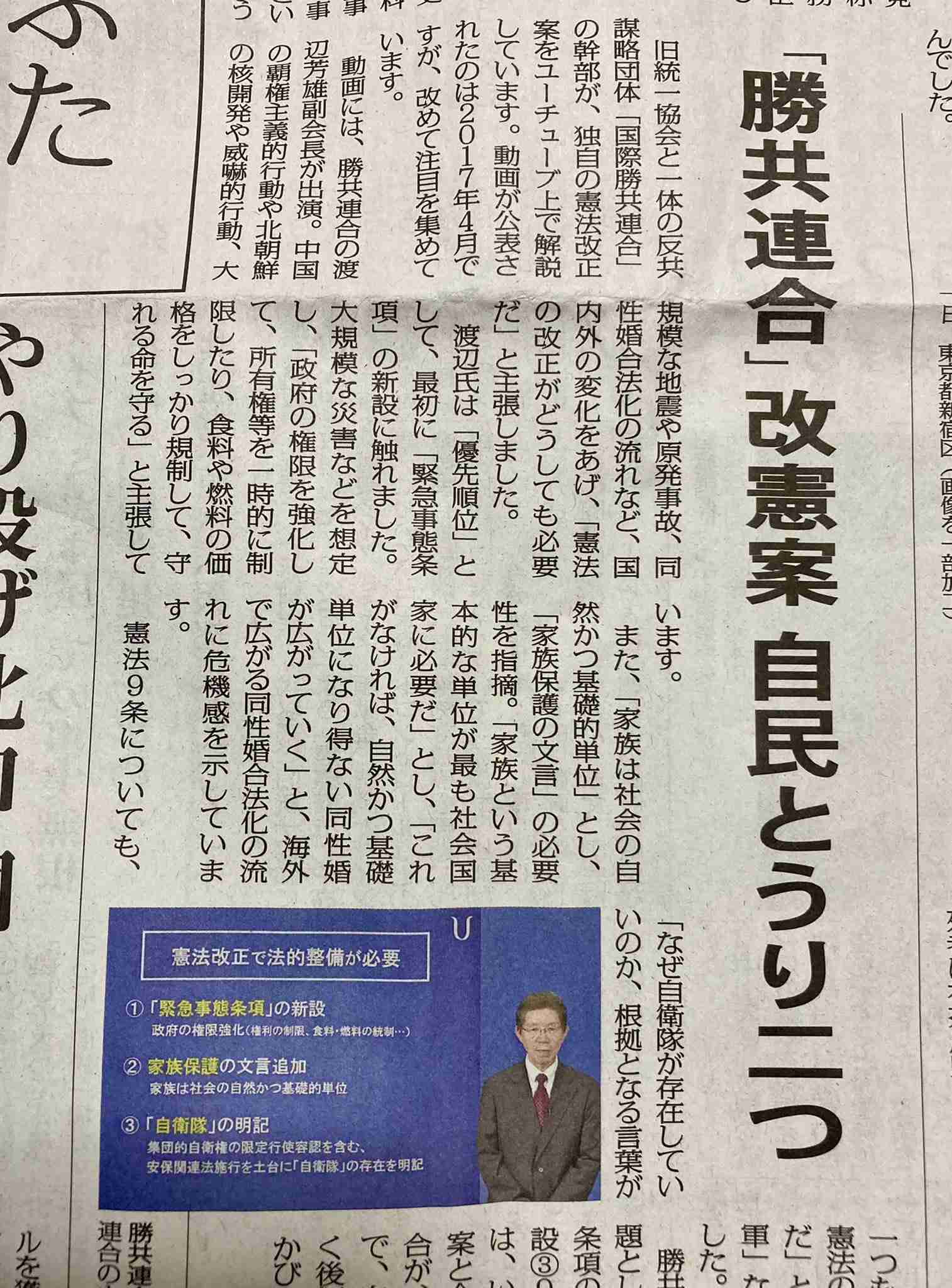 参政党・神谷宗幣代表「もう出演は控える」今後のメディア露出に言及