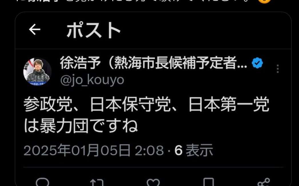 参政党・神谷宗幣代表「もう出演は控える」今後のメディア露出に言及
