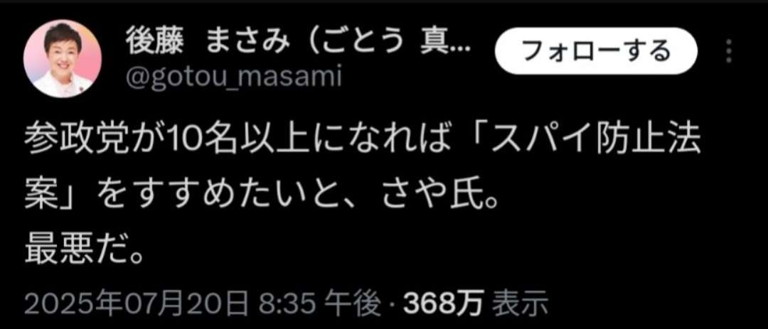 参政党・神谷宗幣代表「もう出演は控える」今後のメディア露出に言及