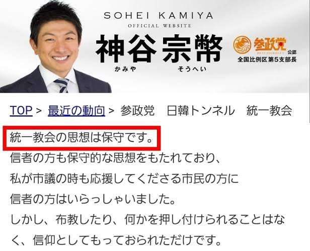 参政党・神谷宗幣代表「もう出演は控える」今後のメディア露出に言及