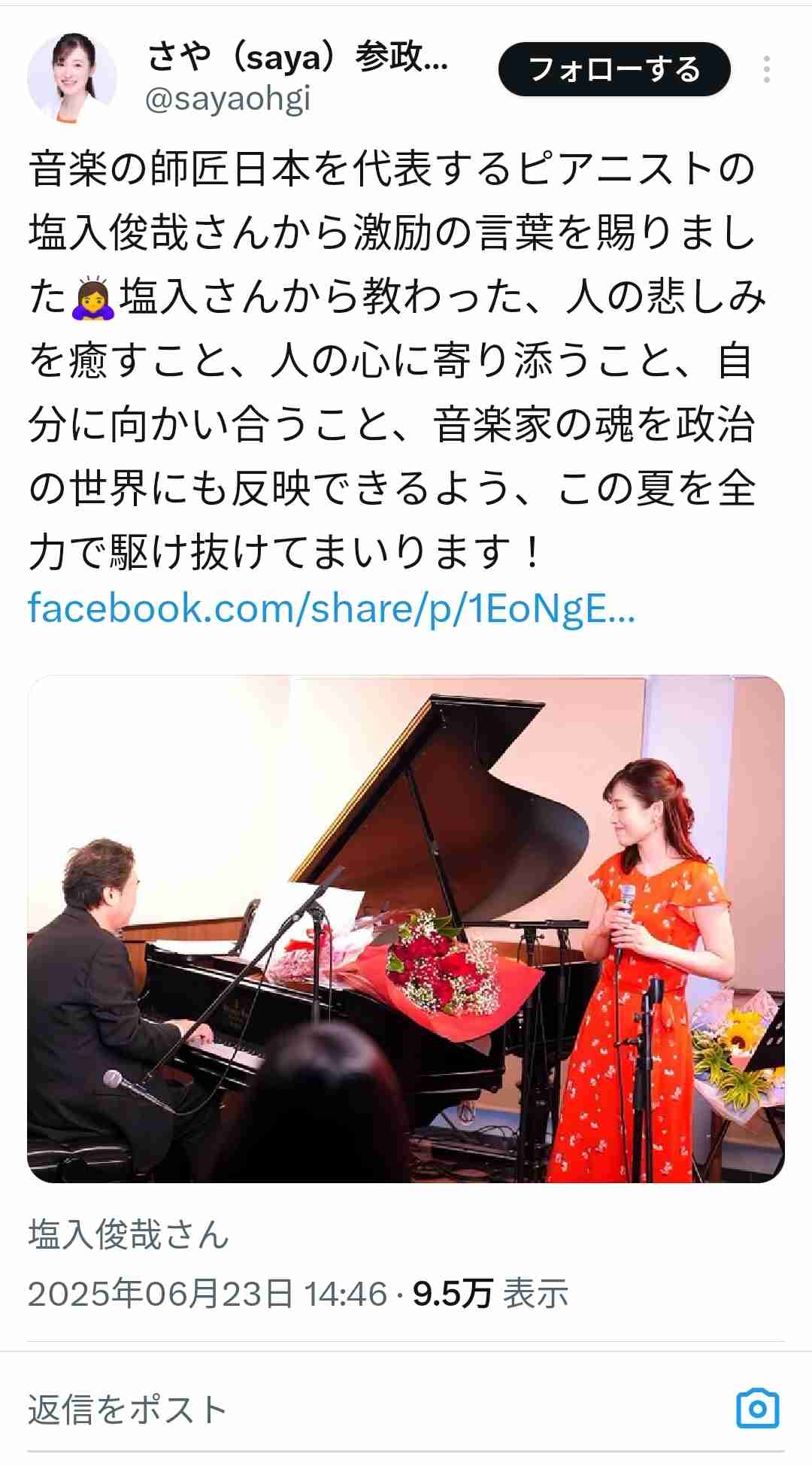 参政党・神谷宗幣代表「もう出演は控える」今後のメディア露出に言及