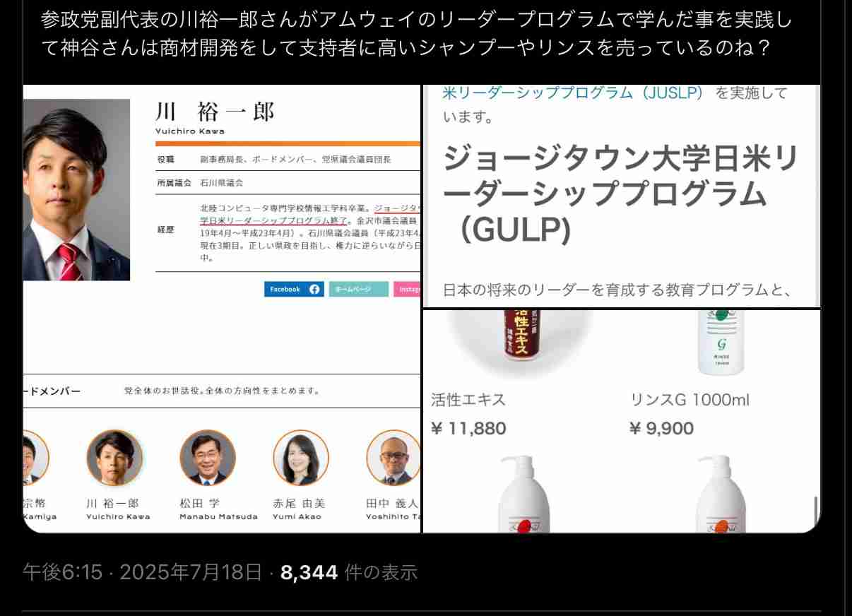 参政党・神谷宗幣代表「もう出演は控える」今後のメディア露出に言及