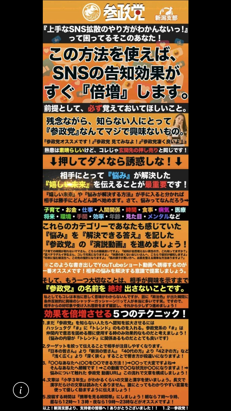 参議院選挙がきょう公示 「物価高対策」などが争点に　20日投開票