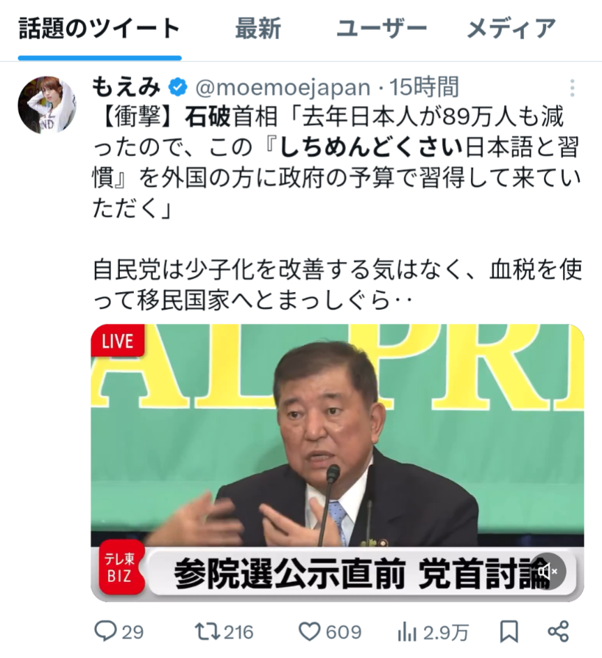 参議院選挙がきょう公示 「物価高対策」などが争点に　20日投開票