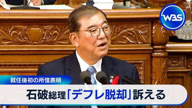 参議院選挙がきょう公示 「物価高対策」などが争点に　20日投開票