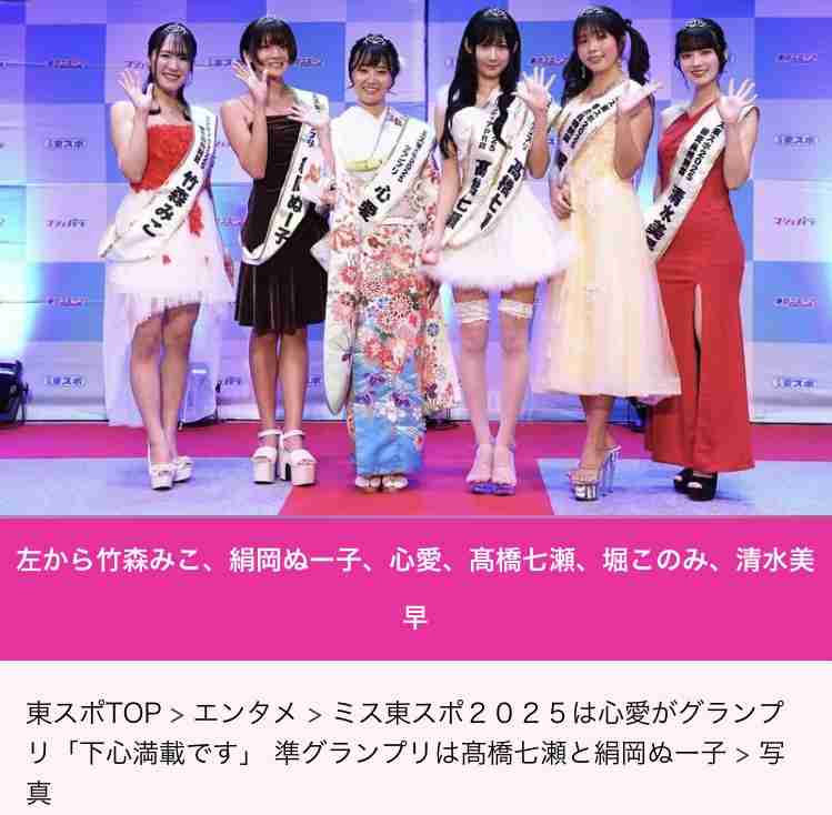 内田有紀の実妹・澪奈が「ミスFLASH」セミファイナリストに　メディアの前で初公表