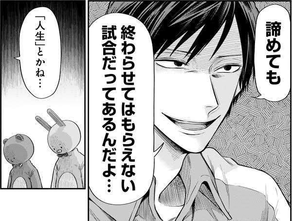 死にたい人が気持ちを吐き出すトピ　Part37