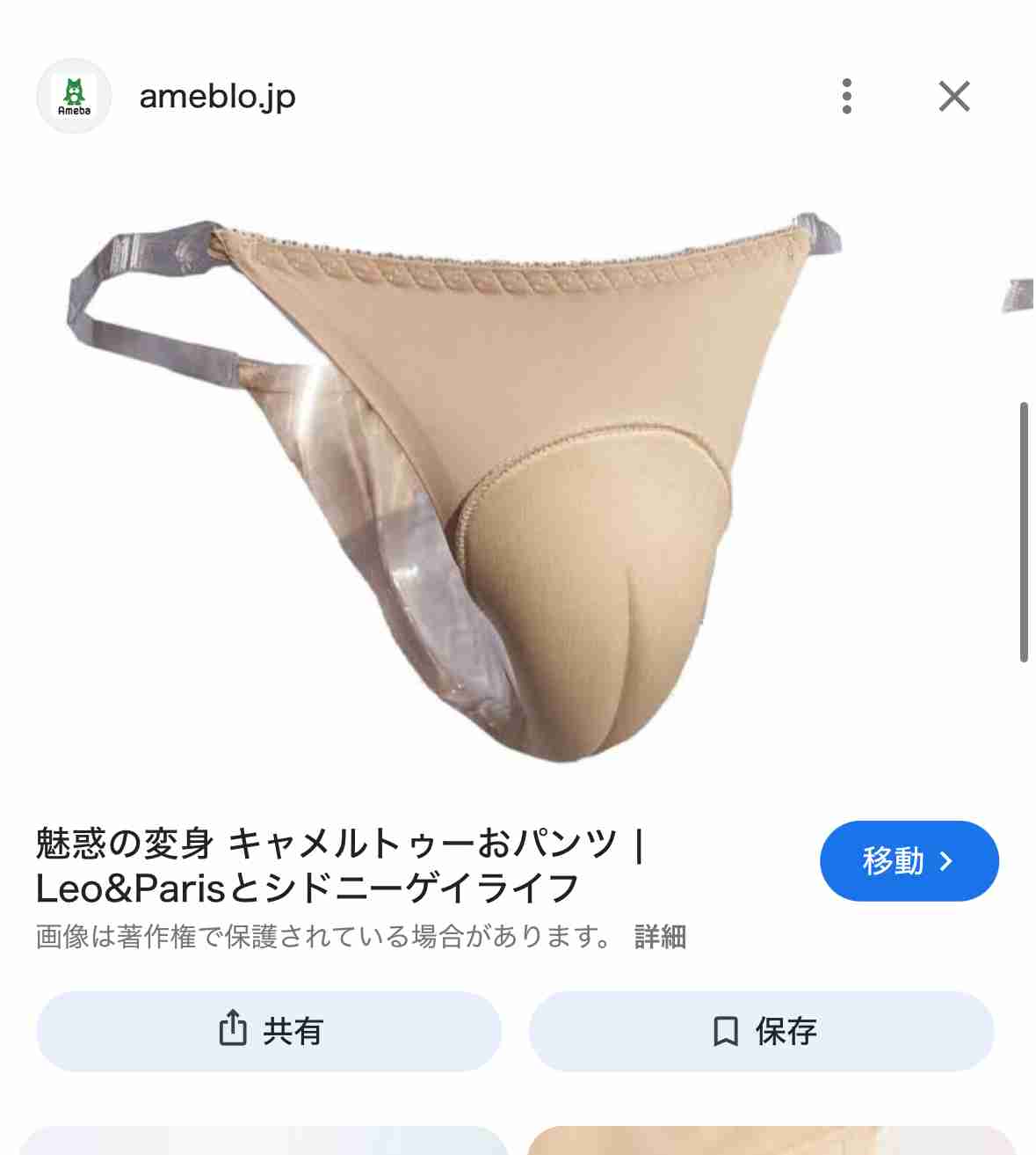 日本人女性の9割は「レギンス一枚履き」に抵抗アリ!? 家で着てても街中を歩けない、一番の理由は…