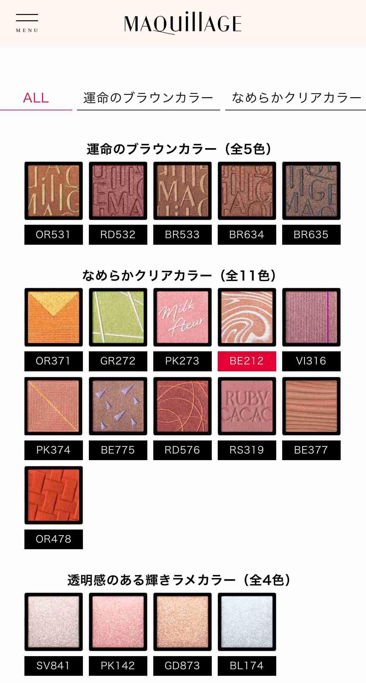 【情報共有】ブルベ夏集合！おすすめコスメpart5