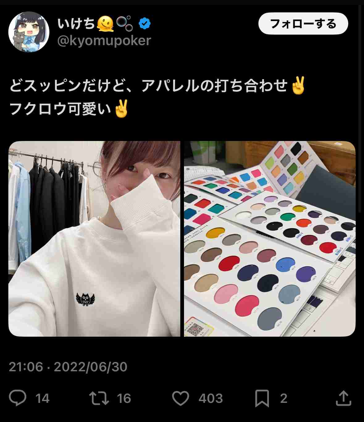 【独自】“お騒がせ編集者”箕輪厚介氏が溺れた“サンダル不倫”、「27歳Eカップインフルエンサー」と逢瀬のあと家族のもとへ…直撃の回答は？