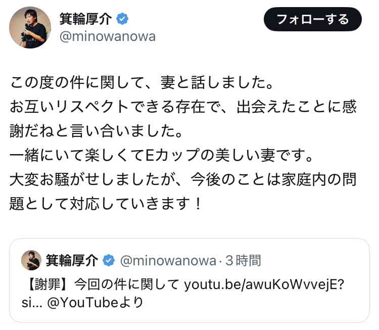 【独自】“お騒がせ編集者”箕輪厚介氏が溺れた“サンダル不倫”、「27歳Eカップインフルエンサー」と逢瀬のあと家族のもとへ…直撃の回答は？
