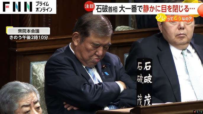 石破首相、退陣へ　8月末までに表明　参院選総括踏まえ