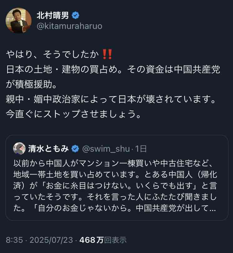 石破首相、退陣へ 8月末までに表明 参院選総括踏まえ