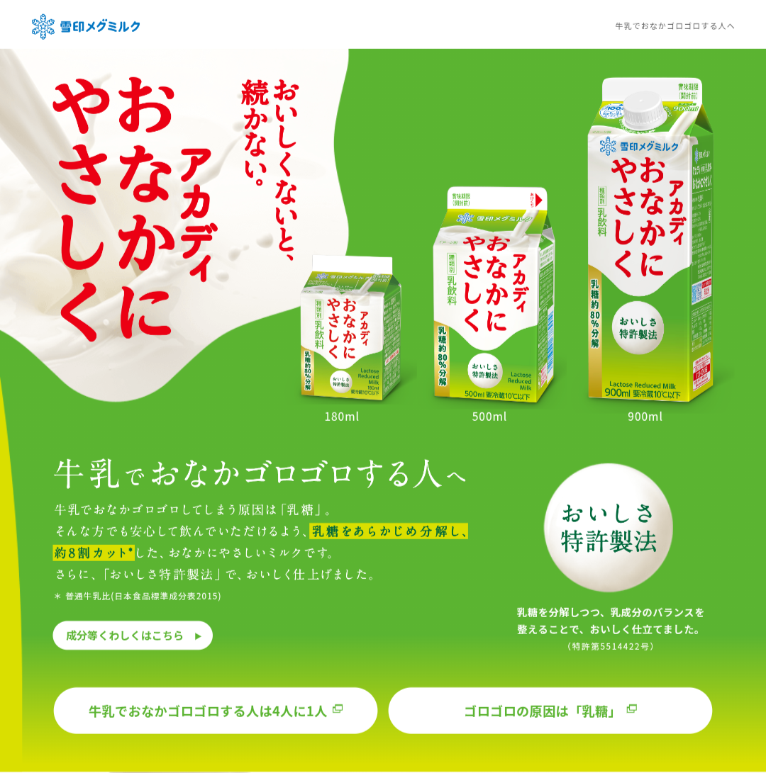 国産牛乳「危機」から一転　酪農業の倒産が急減、4年ぶり発生せず　「値上げ」進み経営改善、半数が「増益」に転じる