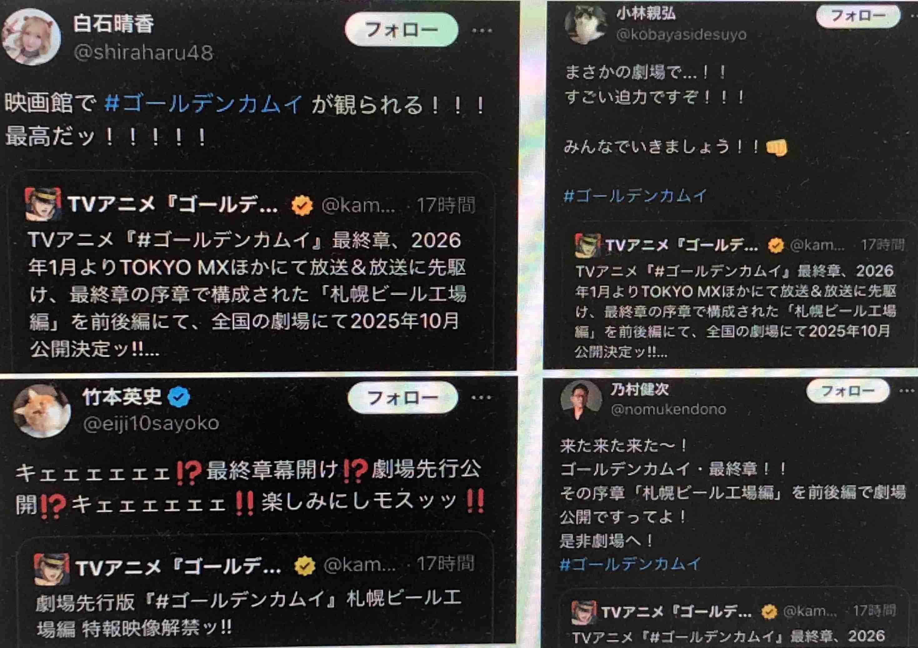 ゴールデンカムイ総合トピpart77
