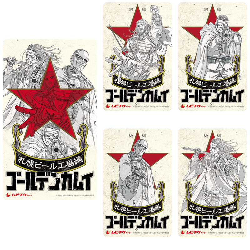 ゴールデンカムイ総合トピpart77