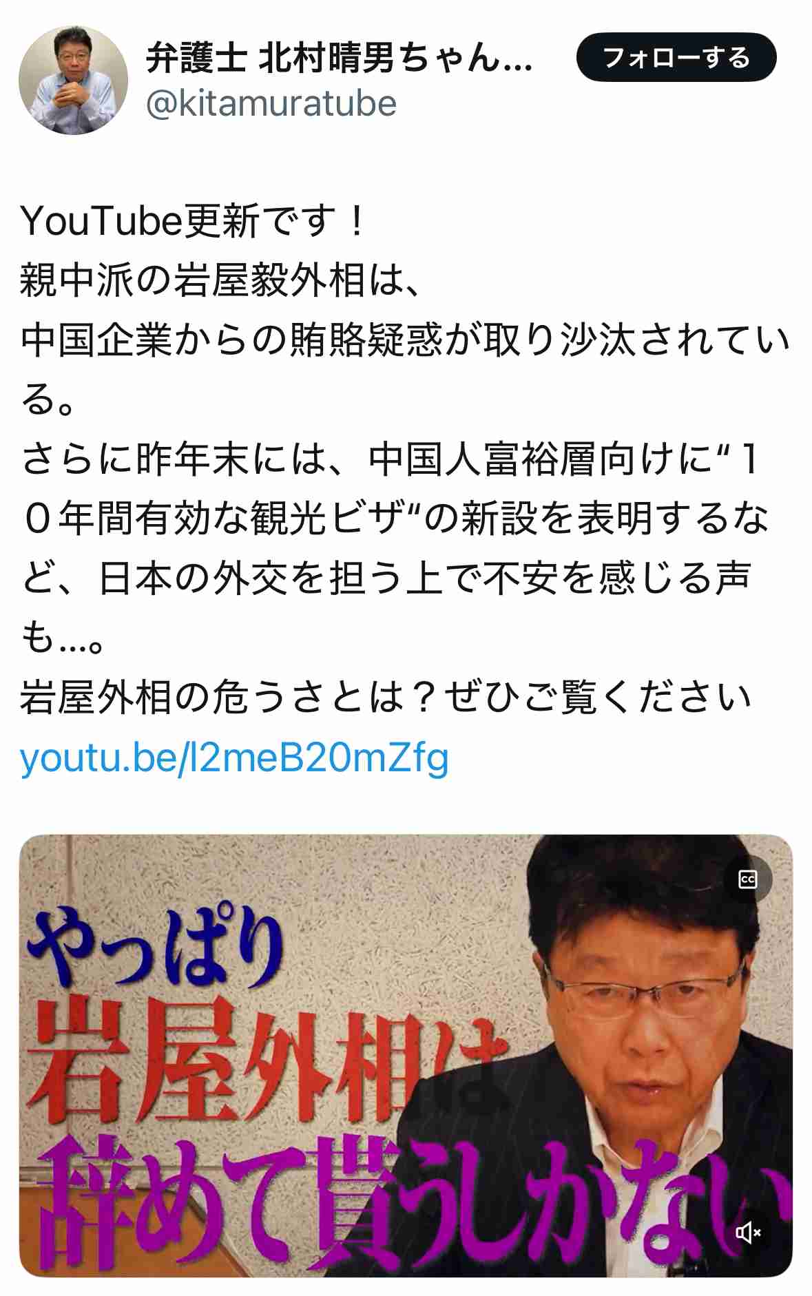 橋下徹氏 北村晴男氏を徹底批判「日本保守党の連中は誹謗中傷が酷すぎる」「発言の仕方を一から勉強しろ」