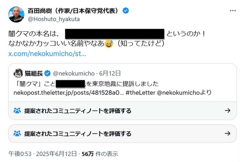橋下徹氏 北村晴男氏を徹底批判「日本保守党の連中は誹謗中傷が酷すぎる」「発言の仕方を一から勉強しろ」