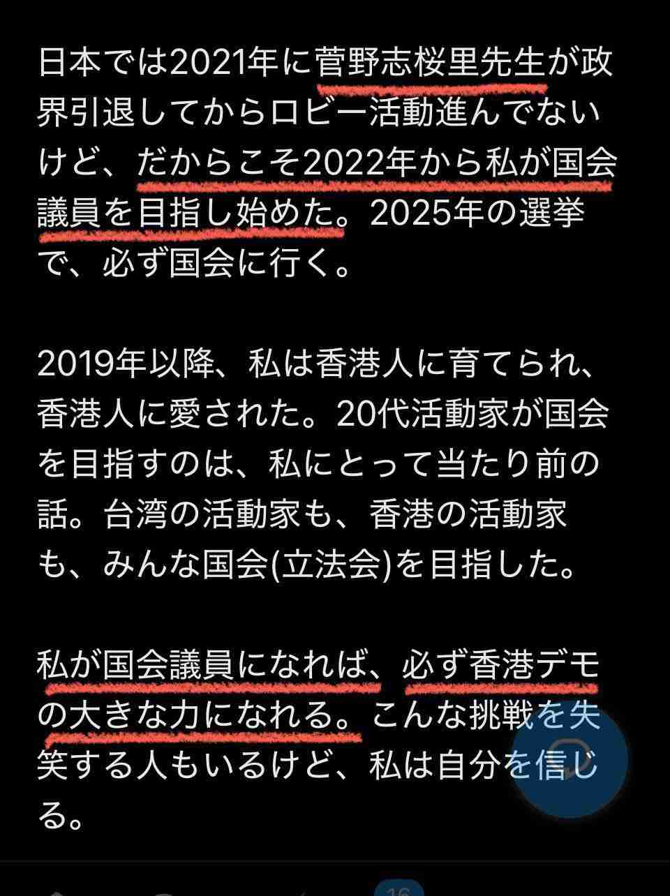 橋下徹氏 北村晴男氏を徹底批判「日本保守党の連中は誹謗中傷が酷すぎる」「発言の仕方を一から勉強しろ」